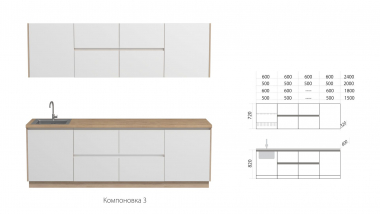 Кухня "Профи" Компоновка 3 (2000 мм)
